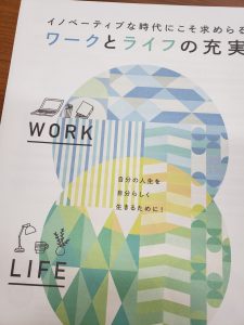 時短家事ワークライフ20191109_171924